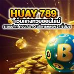 เว็บหวยออนไลน์ 789